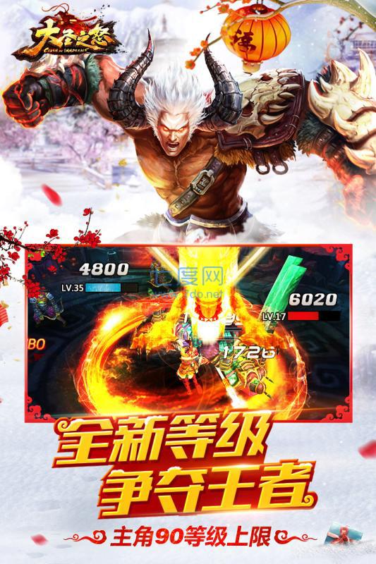 大圣之怒单机内购破解版 v2.0.0