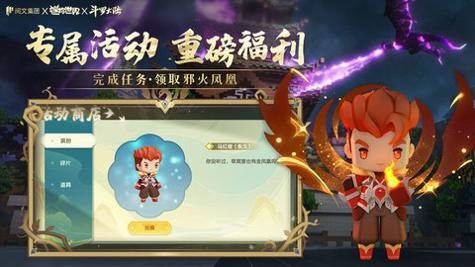 迷你世界斗罗大陆1.15.2截图1