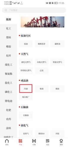 隆众资讯