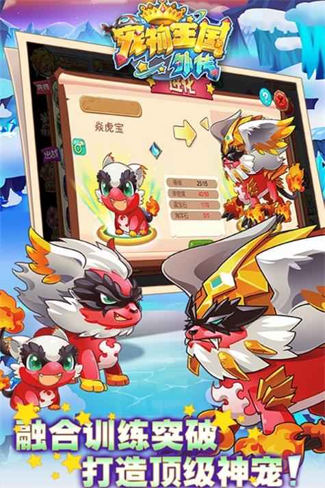 宠物王国外传 最新版 v3.0.5
