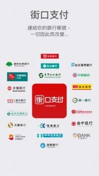 街口+截图0