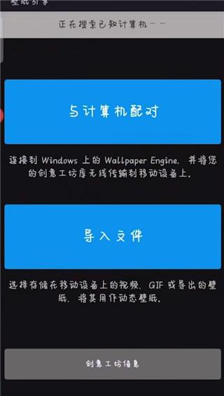 wallpaper engine手机版