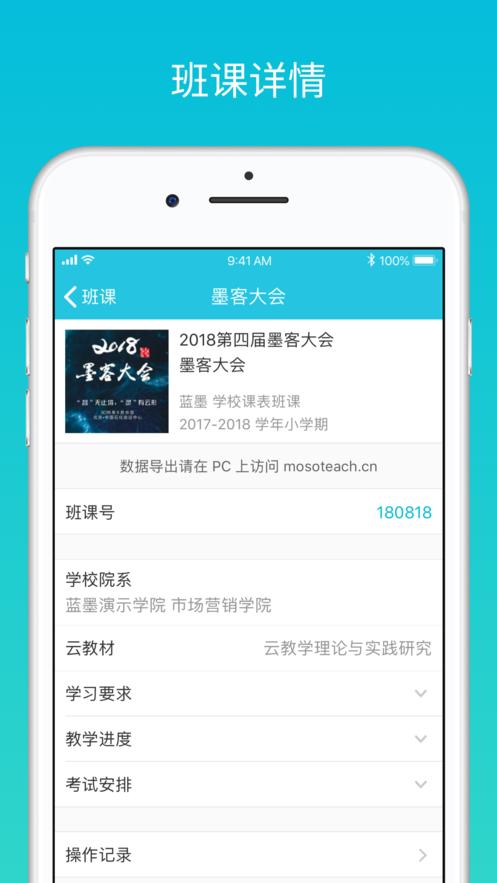 云班课app官方版截图1
