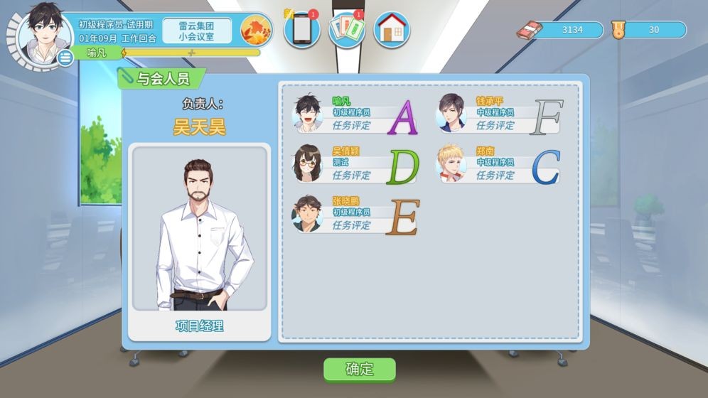 职场浮生记游戏 2024-06-25 15:08