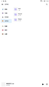 椒盐音乐lite版截图2