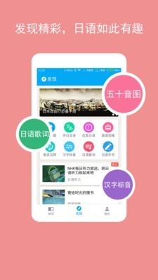 卡卡日语教室  v4.4.1