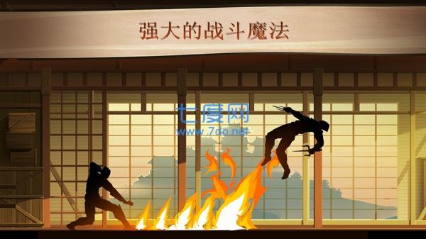 暗影格斗2中文破解版游戏