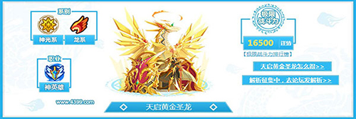 奥奇传说极速版