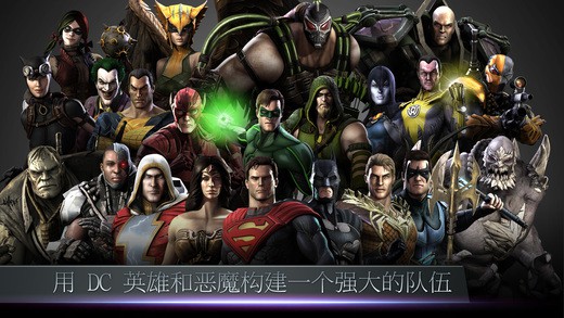 不义联盟：我们之中的神截图2