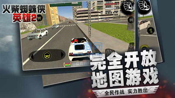 火柴人蜘蛛侠英雄2