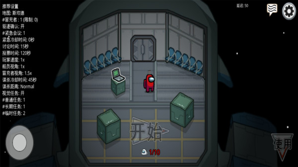 在我们之间中文版官方下载正版2021图片1