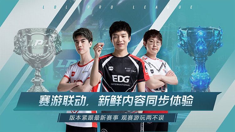 lole手游官方网站下载正式版图片1