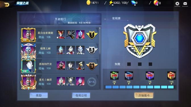 奥特曼宇宙英雄正版