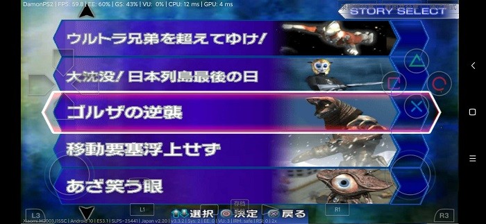 奥特曼格斗进化3 高清汉化版截图1