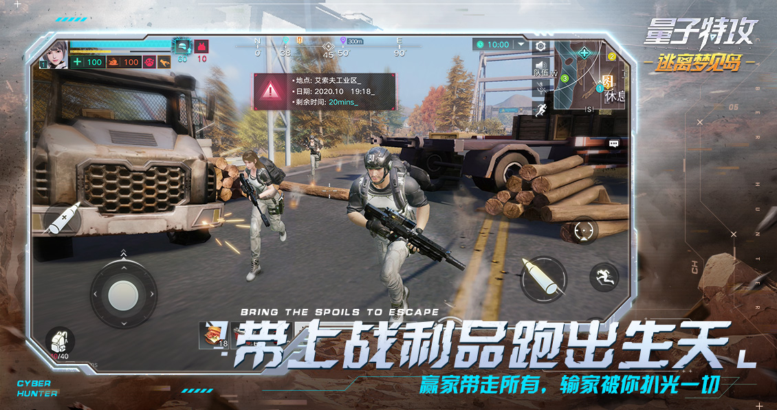 量子特攻逃离梦见岛.jpg