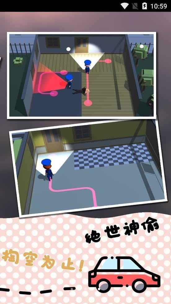 小偷别想溜截图0