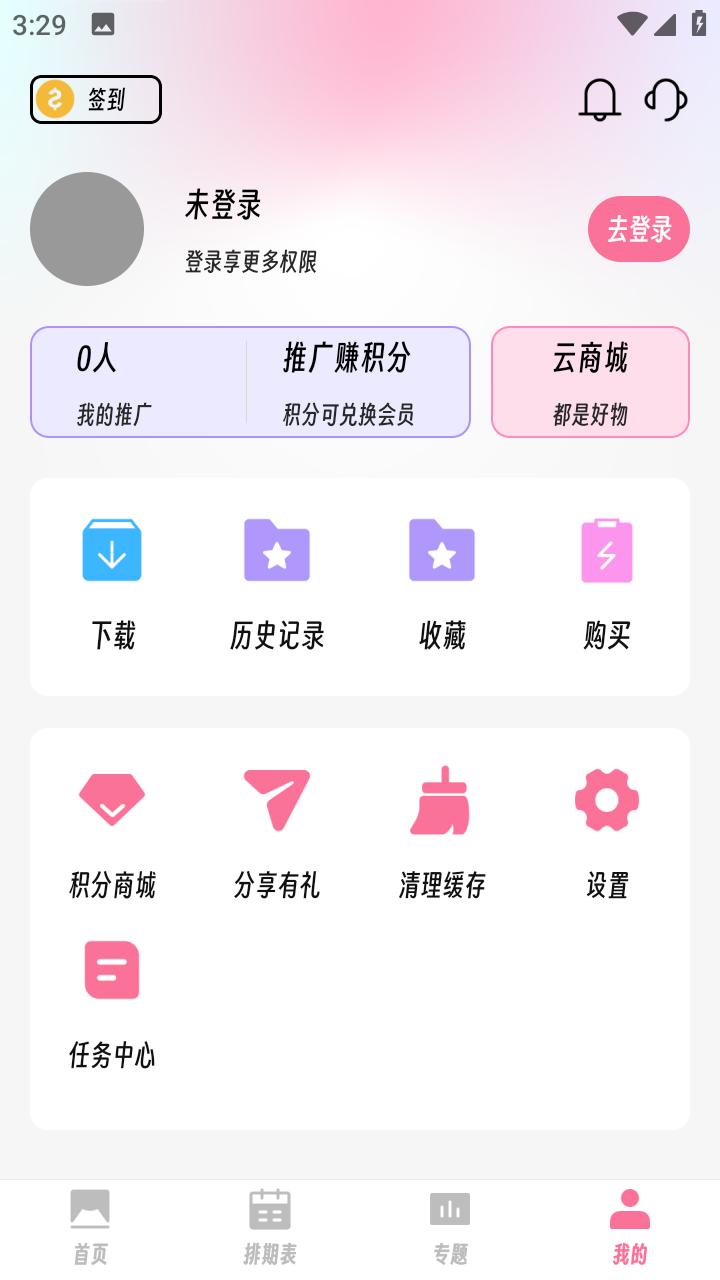 樱次元动漫