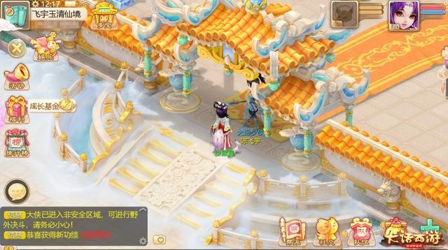 大话西游宇话同行  v1.1.224