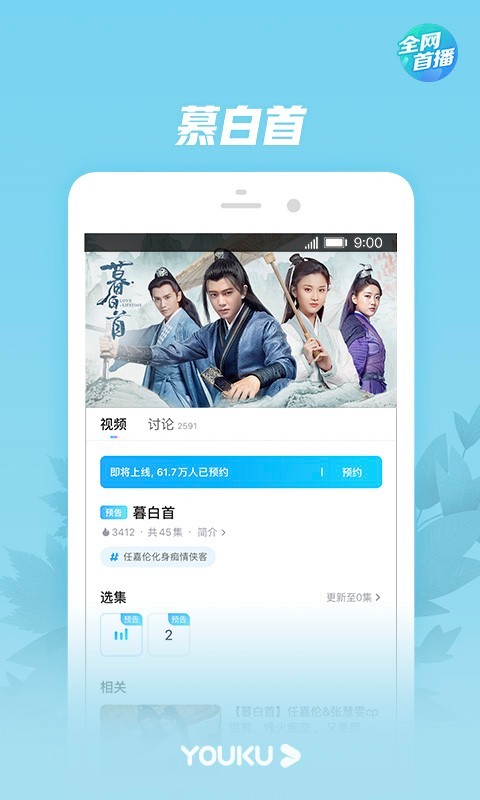 优酷视频 版本：11.0.13