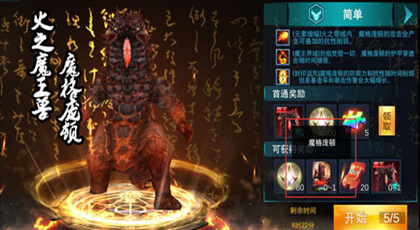 奥特曼传奇英雄5.0.2内购版截图0