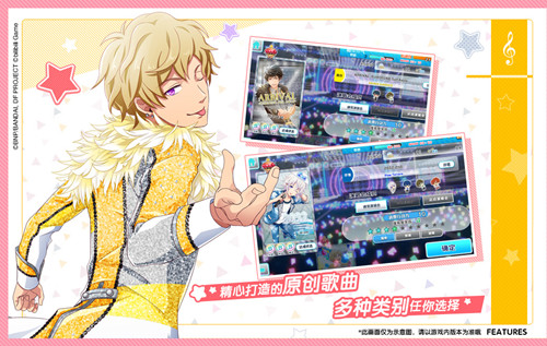 梦之祭！截图1