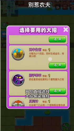 别惹农夫大招版