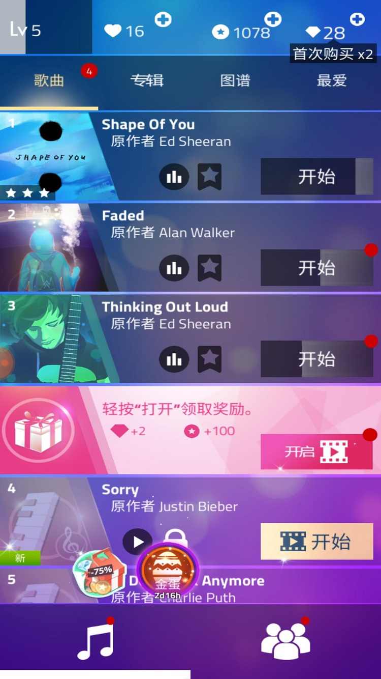 钢琴块3 官方版截图3
