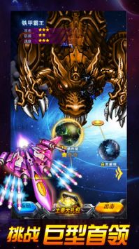 王牌超神战机 v3.0.5