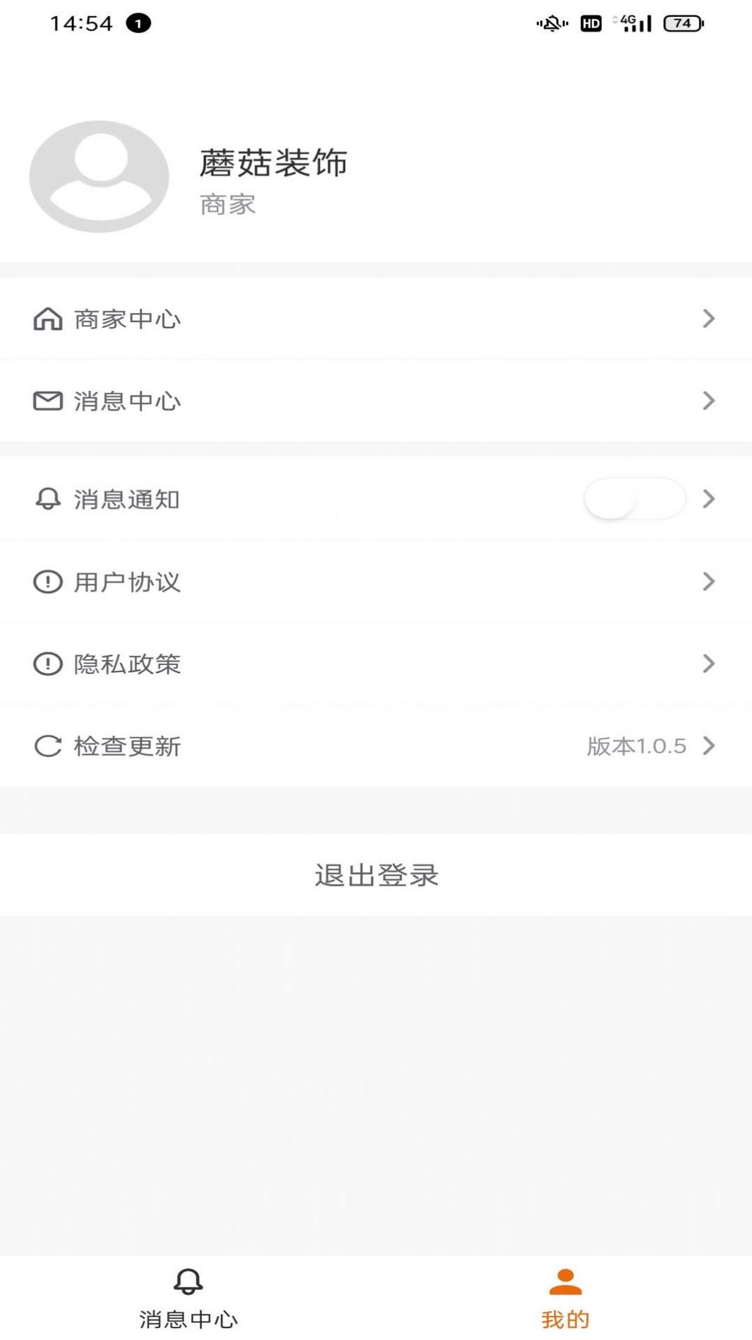 优居装修截图3