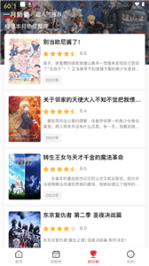OmoFun动漫官方版