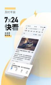 腾讯新闻.png
