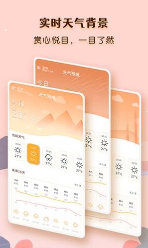 气象云图截图0