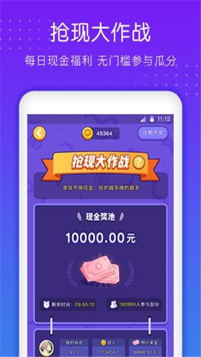 南瓜小游戏截图2