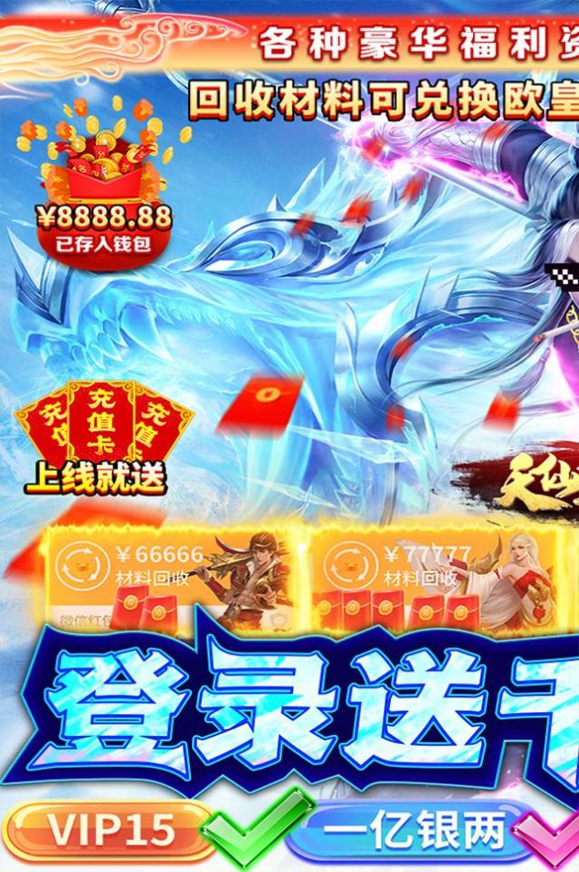 天仙道之山海经手游官方正式版  v4.2.2