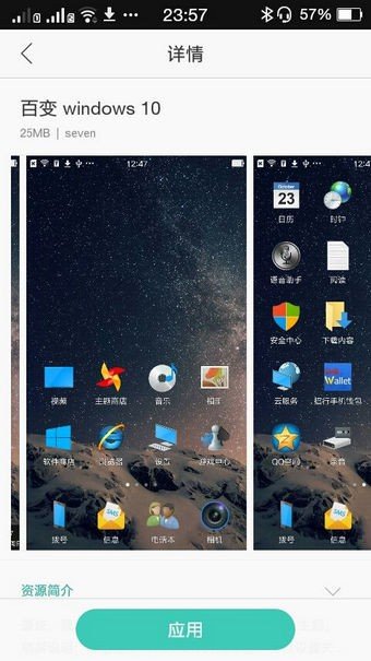 oppo呵呵主题 版本：v3.2破解版