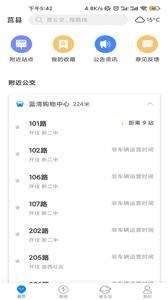 莒州公交行