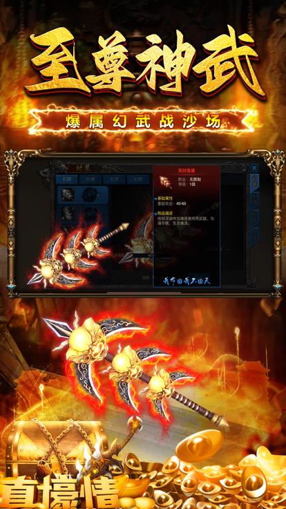 烈火至尊之热血武道会  V 2.0