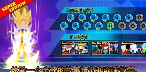 龙珠火影大乱斗