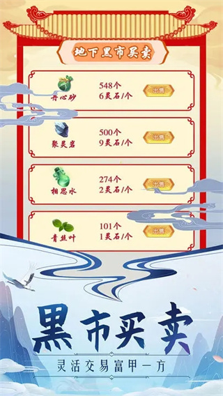 掌门来修仙最新版 v1.3