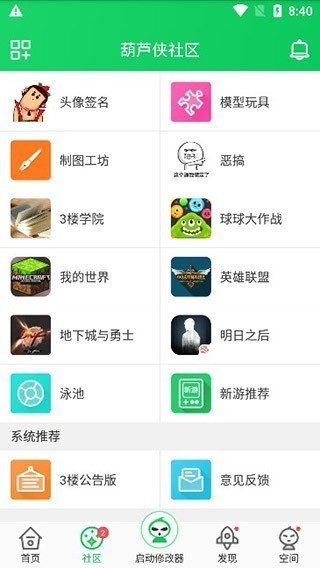 葫芦侠破解版截图1