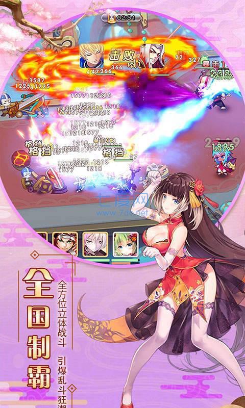 萌战无双王者版