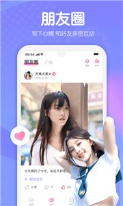 甜音语音截图0