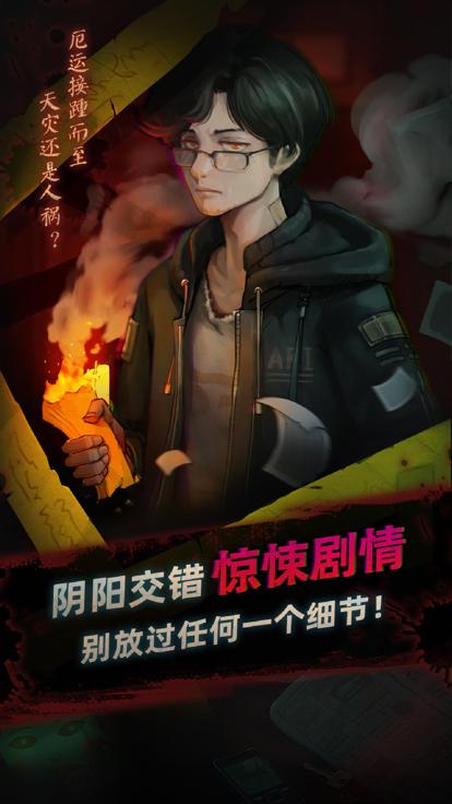 灵探 最新版截图2