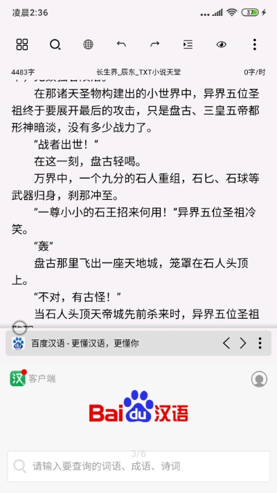 笔落写作