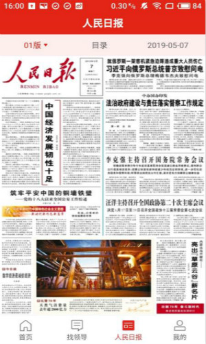 人民智云校招版