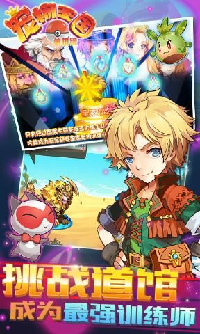 宠物王国单机版1.4.0官方最新游戏下载  v5.1.2