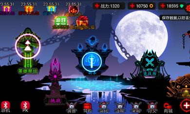 火柴人联盟正版官方版最新版  v5.1.2