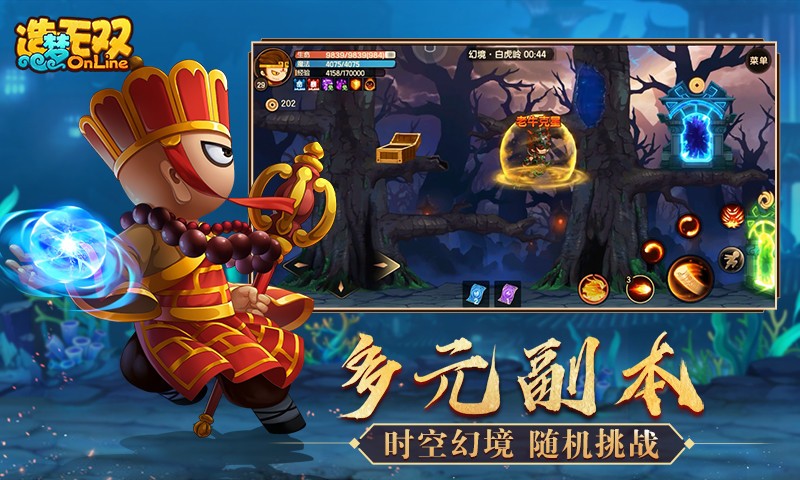 造梦无双应用宝 v1.26