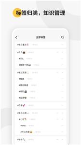 轻记记事本截图1
