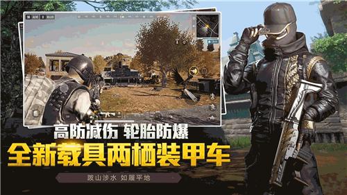 沉浸式吃鸡比赛截图0